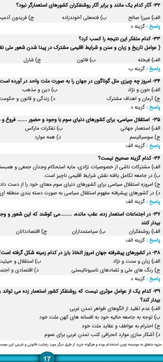 منابع استخدامی آموزش پرورش نوین استخدام|لوازم التحریر|تهران, آبشار تهران (دریاچه)|دیوار