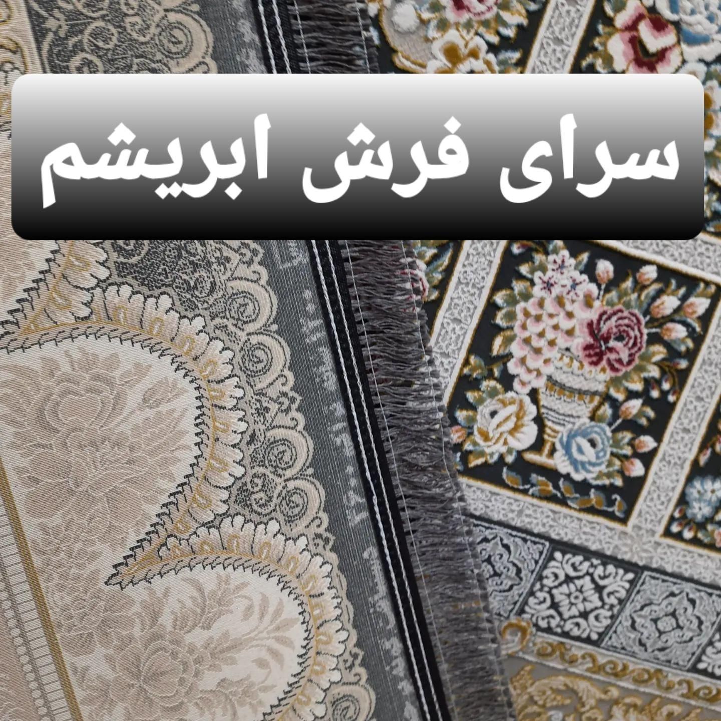 فرش هزار تو|فرش|اهواز, کوی طلاب|دیوار