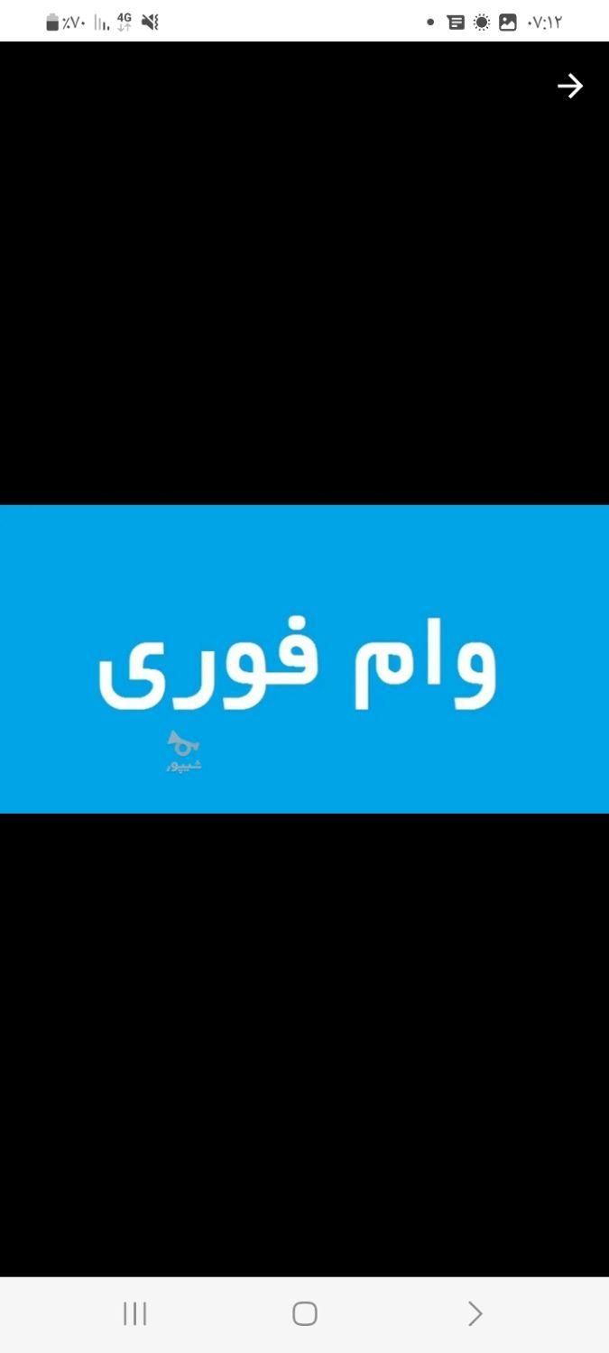 وام کارگشای بانکی با ۱ضامن فوری|خدمات مالی، حسابداری، بیمه|قائم‌شهر, |دیوار