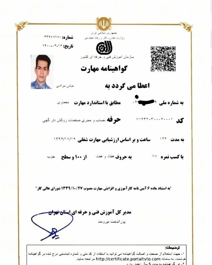 نصب کناف کاری اجرای امرتات نصاب سقف فروش لاین نوری|خدمات پیشه و مهارت|تهران, فردوسی|دیوار