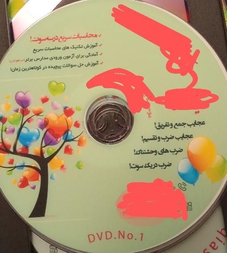 سی دی آموزش هوش و استدلال|فیلم و موسیقی|تهران, تهرانپارس شرقی|دیوار