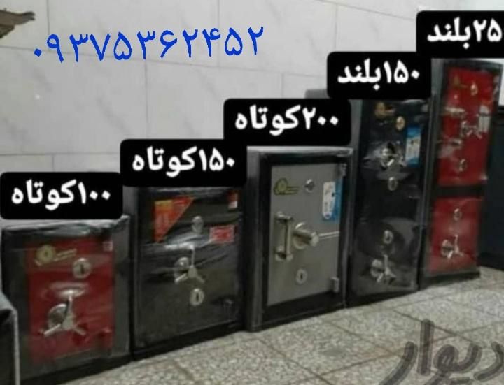 گاوصندوق ضدسرقت گاو صندوق|ابزارآلات|مشهد, توس (بلوار توس)|دیوار