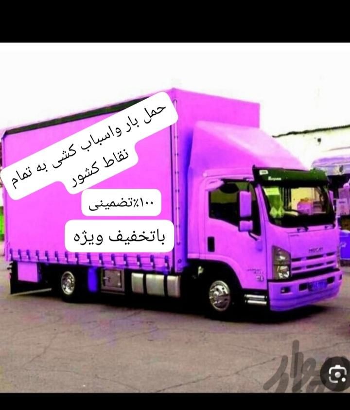 باربری (تضمین بار) صدرا با کارگر نیسان وانت بار|خدمات حمل و نقل|صدرا-فارس, |دیوار