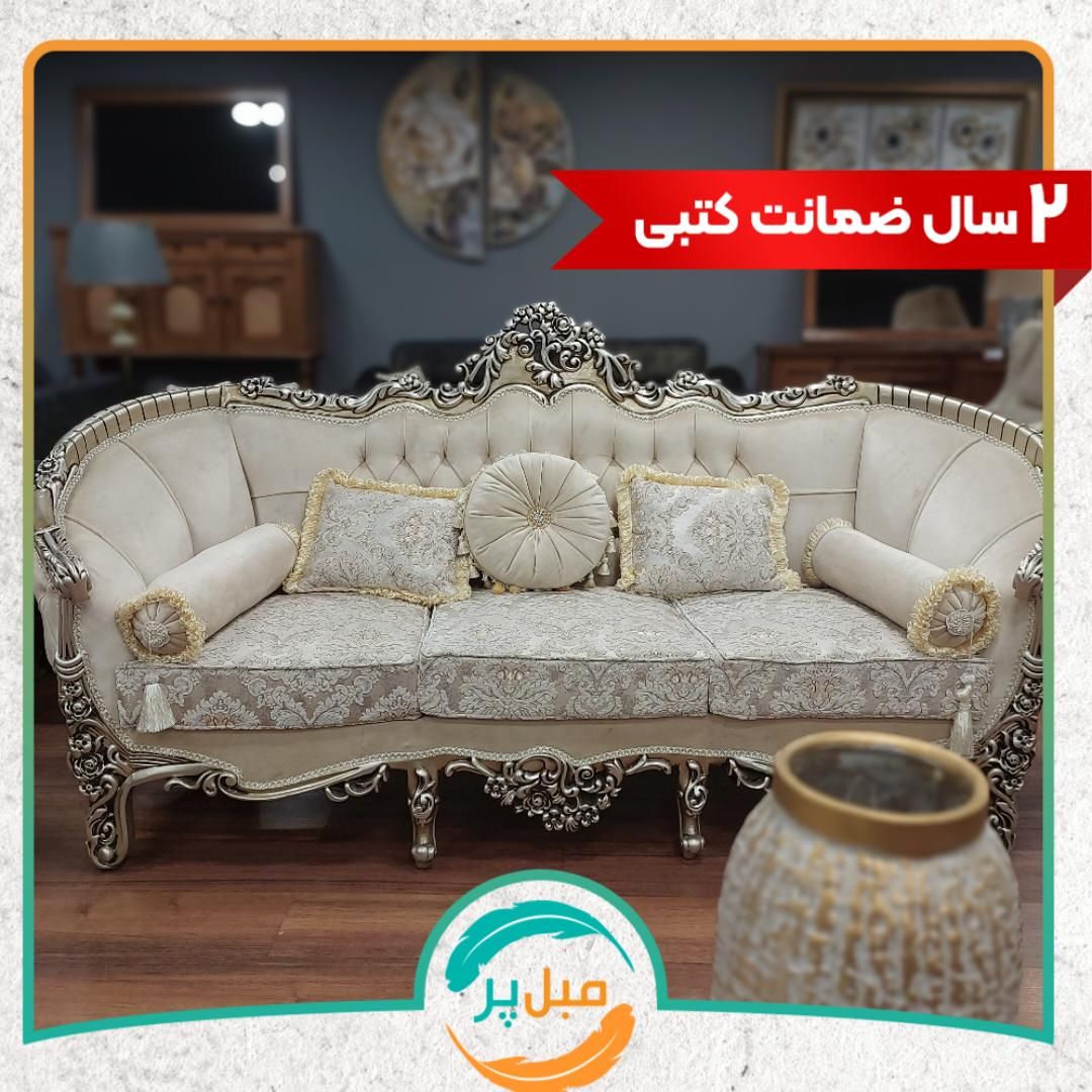 مبل مبل سلطنتی مدل سلنا استیل ۹ نفره|مبلمان خانگی و میز عسلی|کرمان, |دیوار