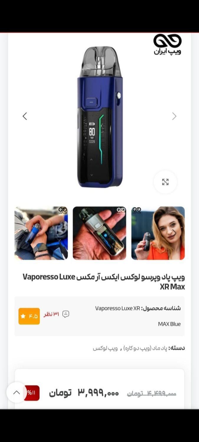 قلیان الکترونیکی  ویپ پاد بهمراه جویس لیمو هلو|زیورآلات و اکسسوری|تهران, شمشیری|دیوار
