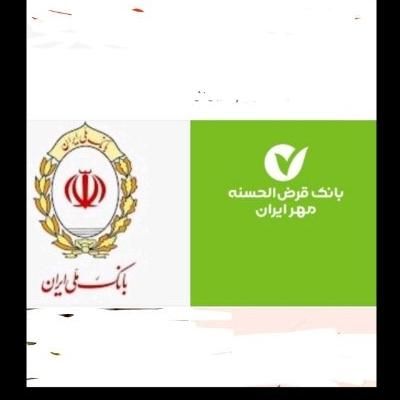 امتیاز وام مهر. فروشی خریدار وام مهر بانی ملی|خدمات مالی، حسابداری، بیمه|اردکان, |دیوار