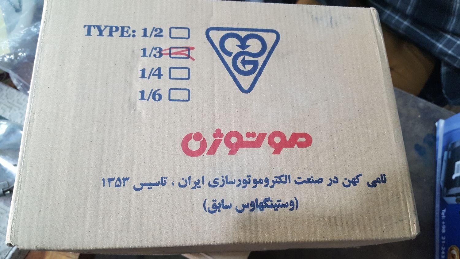 دینام کولر، موتور کولر، دینامکولر، کولر آبی|کولر آبی|ارومیه, |دیوار