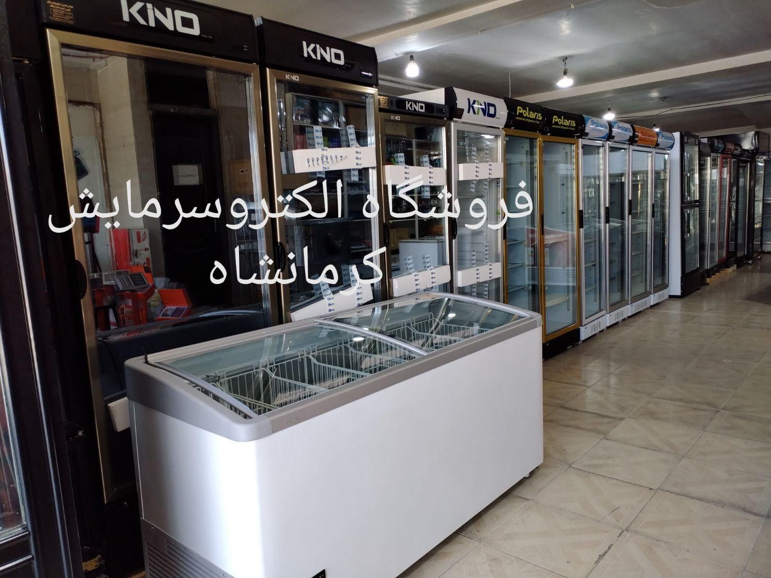 فریزر ایستاده، یخچال ایستاده، فریزر بستنی کینو|فروشگاه و مغازه|کرمانشاه, |دیوار