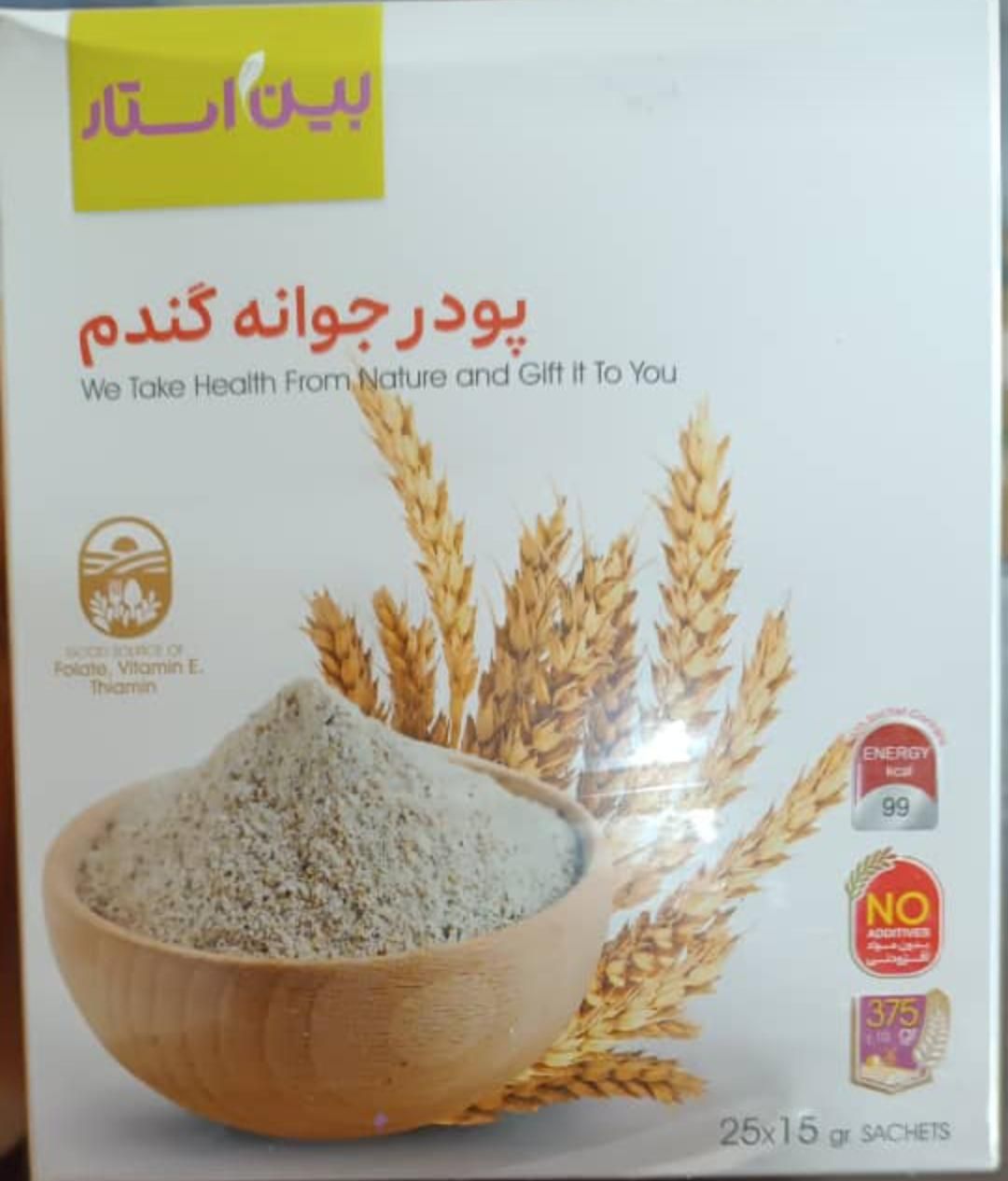 جوانه گندم بین استار اصل بمب واقعی چاقی صورت|آرایشی، بهداشتی، درمانی|شیراز, بنکداران|دیوار