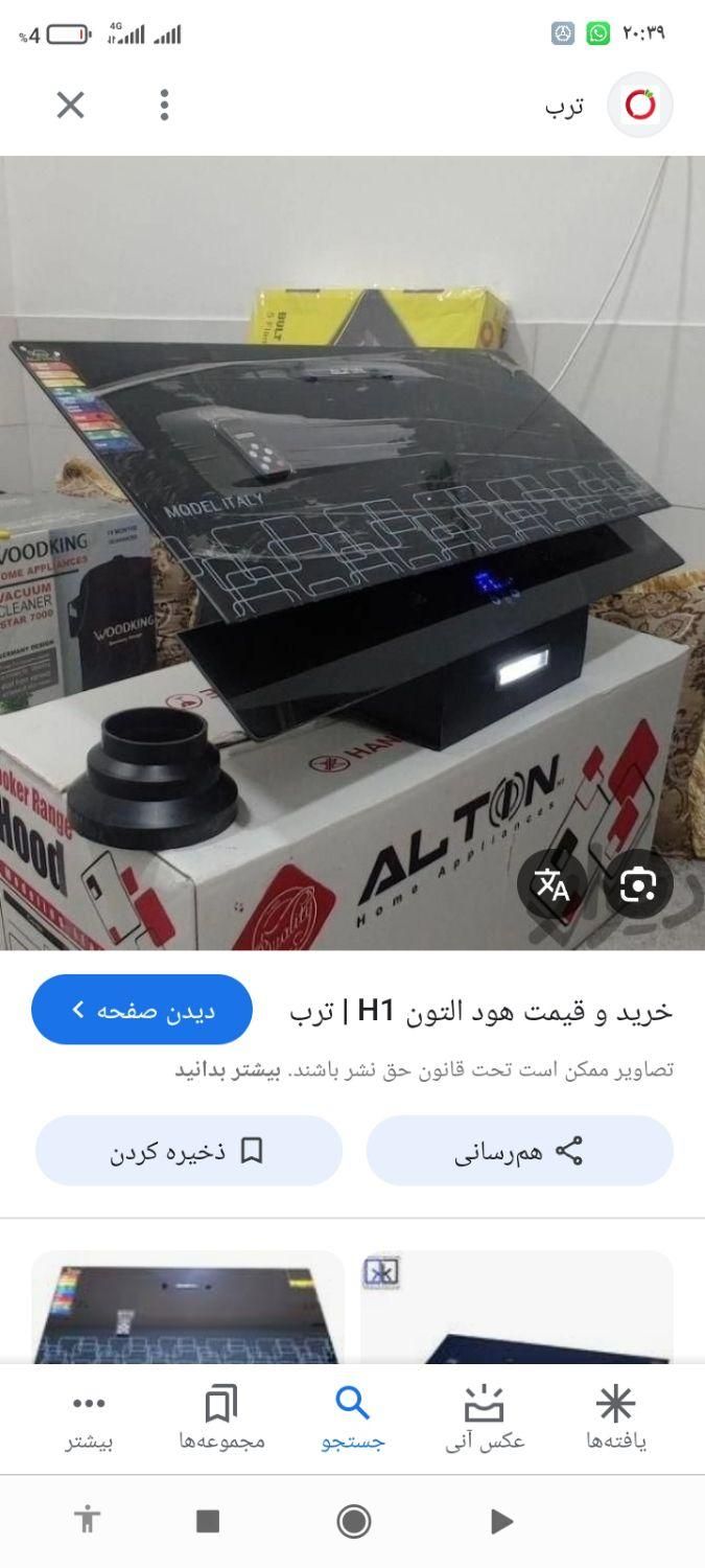 هود|هود|کهنوج, |دیوار