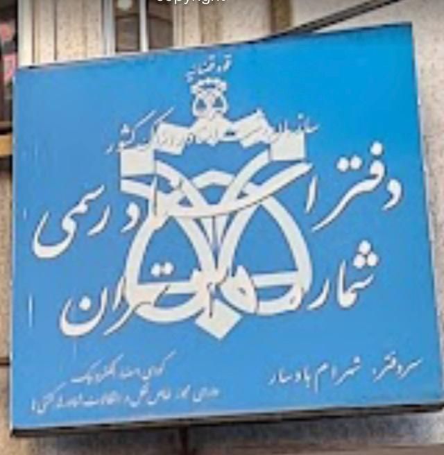 کارمند بایگانی|استخدام اداری و مدیریت|تهران, یوسف‌آباد|دیوار