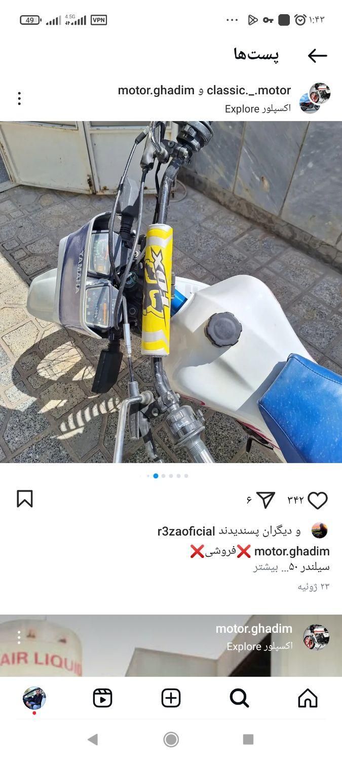 موتور دی تی ۱۲۵|موتورسیکلت|شهرکرد, |دیوار