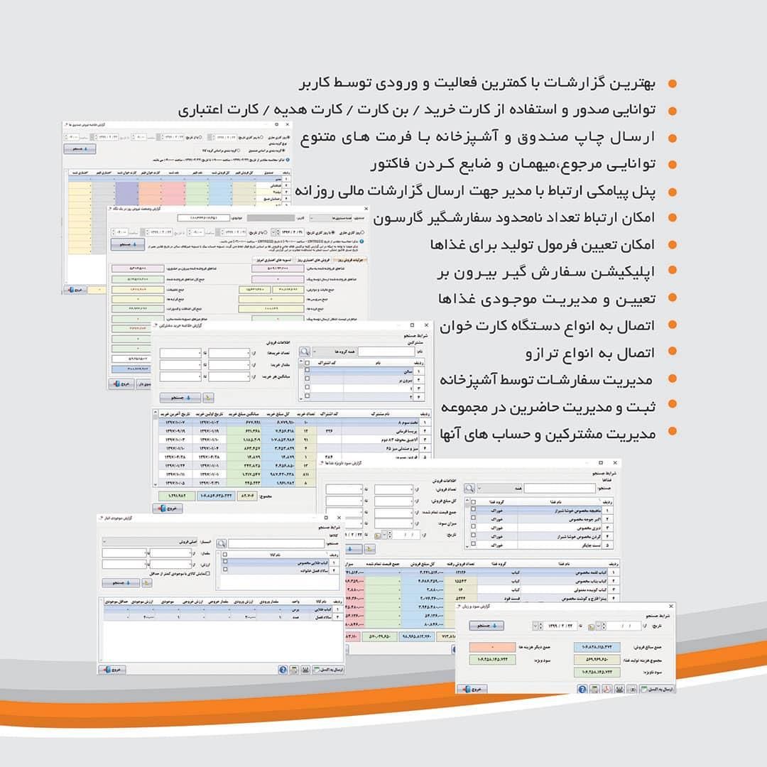 نرم افزار زعفران- فست فود کافه کیترینگ بیرونبر|قطعات و لوازم جانبی رایانه|شیراز, تاچارا|دیوار