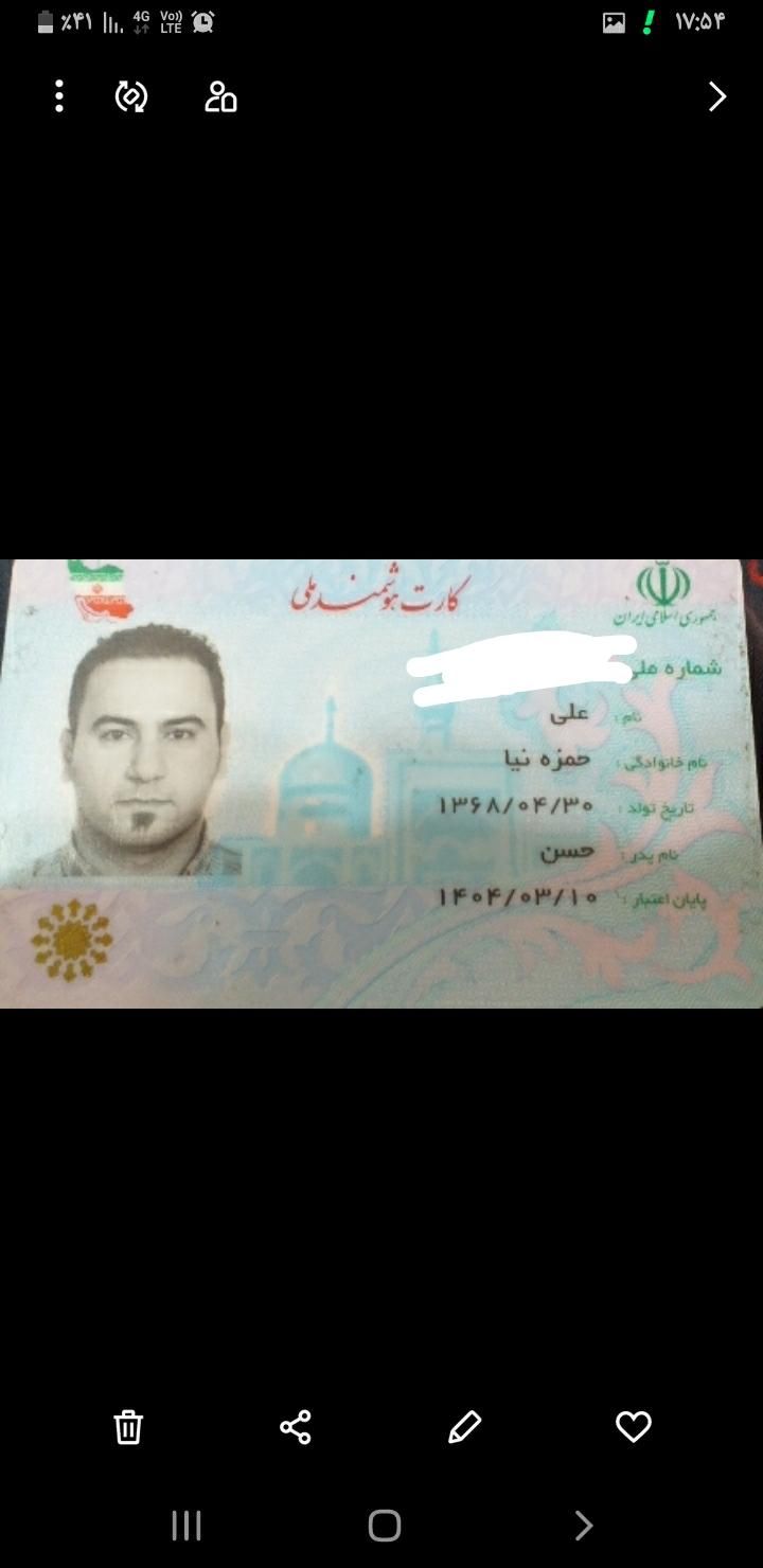 مدارک ماشین و کارت ملی گمشده|اشیا|شوشتر, |دیوار