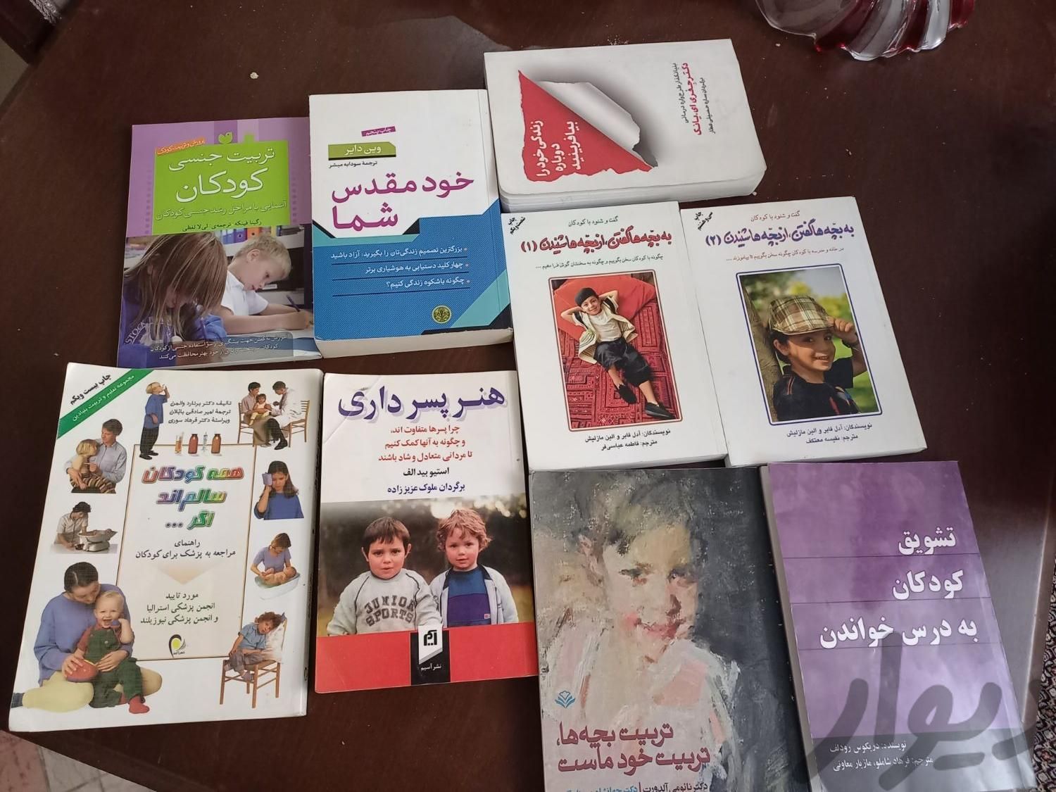کتاب روانشناسی کودک و بزرگسال|کتاب و مجله آموزشی|تهران, مجیدآباد|دیوار