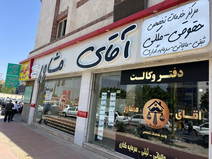 اجاره میزکاری به وکیل و کارآموز شهرک اداری شهریار|اجارهٔ دفتر کار، اتاق اداری، مطب|شهریار, شهرک اداری تندگویان|دیوار
