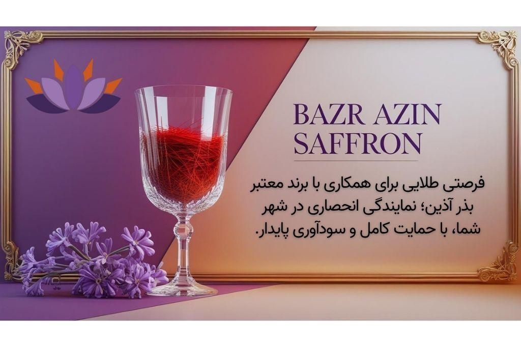 اعطای نمایندگی انحصاری|استخدام بازاریابی و فروش|بندر ماهشهر, |دیوار