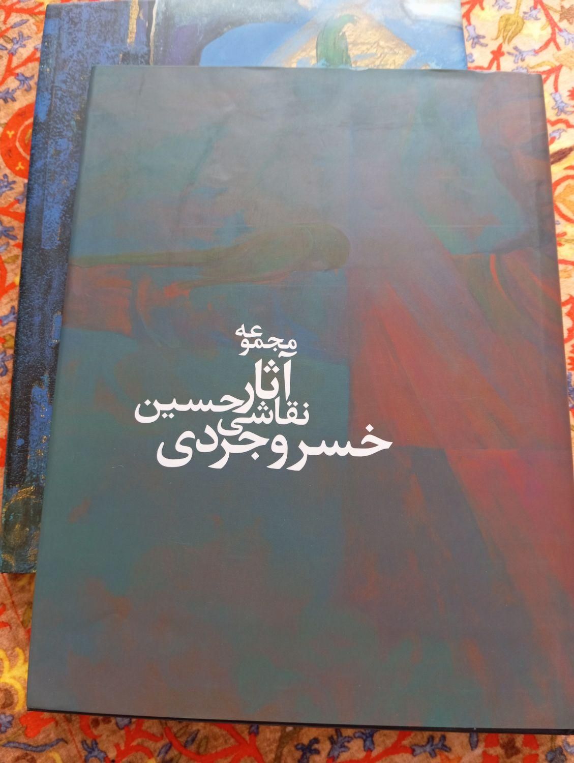 کتاب نقاشی گلاسه هدیه عید سازمانی ادارات،کتابفروشی|کتاب و مجله ادبی|تهران, امیریه|دیوار