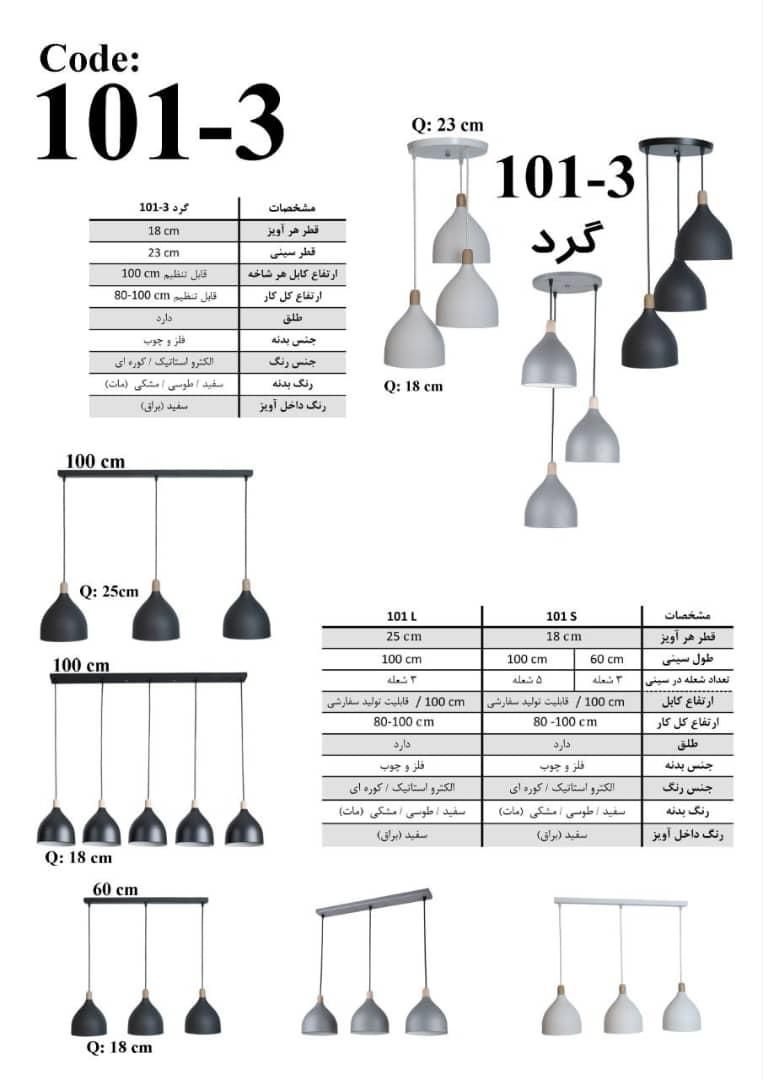 آویزهای فلزی تک شعله دوشعله و سه شعله|لوستر و چراغ آویز|تهران, فردوسی|دیوار