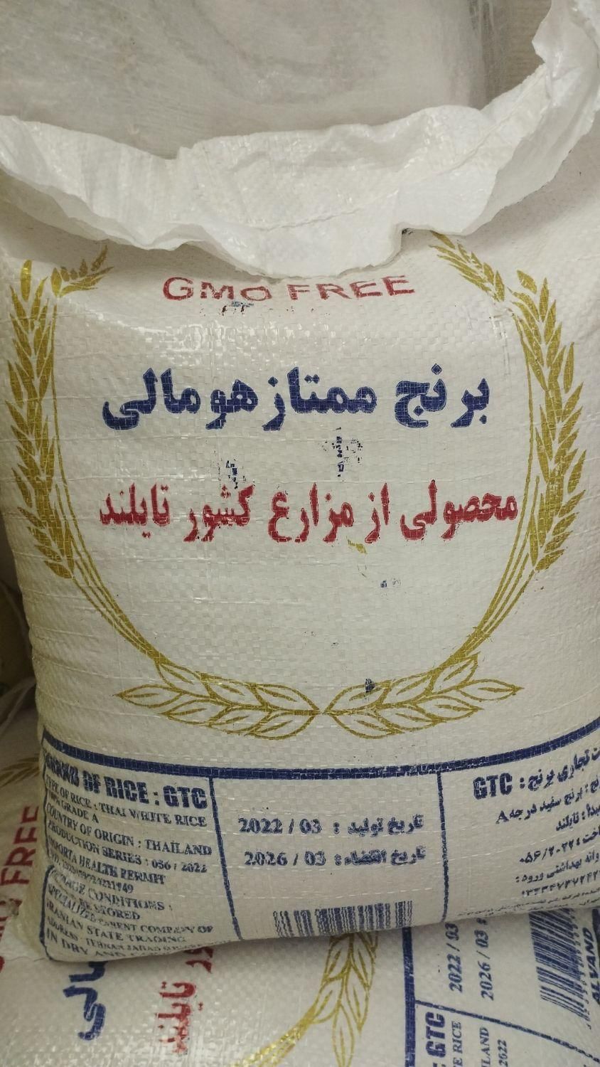 برنج هومالی گرید A 130000تومن|خوردنی و آشامیدنی|همدان, |دیوار