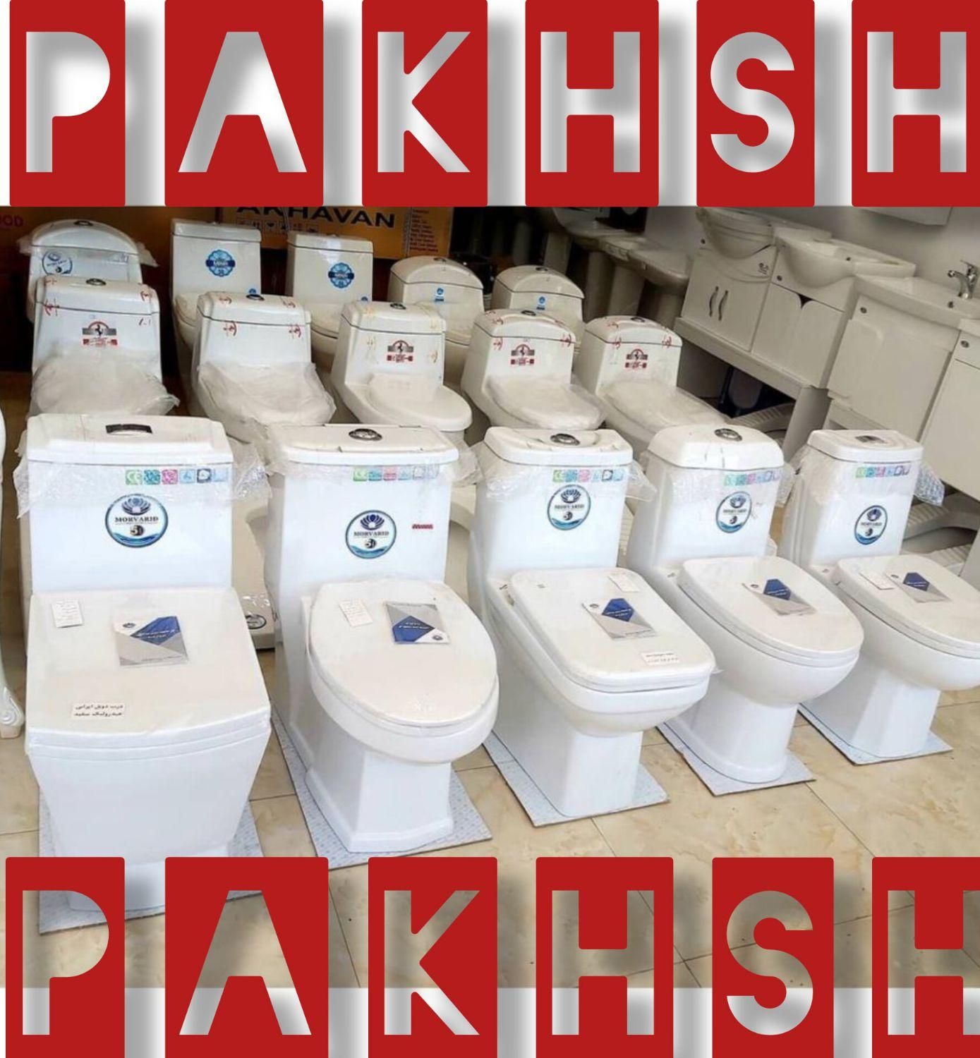خرید/هر رنگ‌+سایز و برندی با قیمت عمده توالت فرنگی|لوازم سرویس بهداشتی|تهران, یافت آباد جنوبی|دیوار