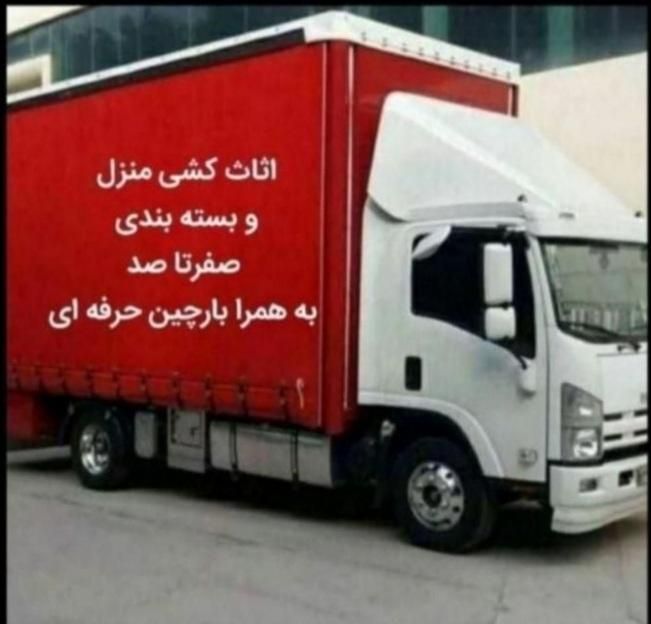 خدمات حمل ونقل اثاثیه منزل بامجوزرسمی(ایمن بار)|خدمات حمل و نقل|اردبیل, |دیوار