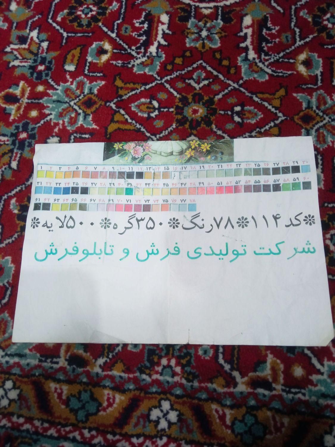 تابلو فرش دست بافت ابریشم پرداخت برجسته تبریز|تابلو فرش|ارومیه, |دیوار
