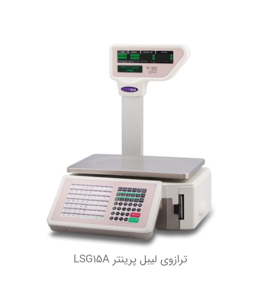 ترازو توزین صدر رادین و محک باسکول دیجیتال|فروشگاه و مغازه|اسلام‌‌آباد غرب, |دیوار