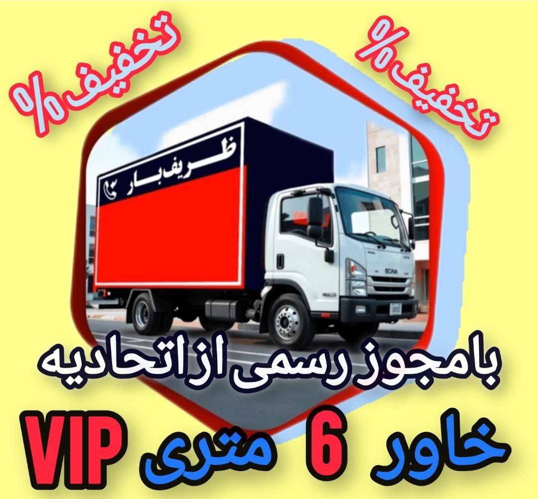 اتوبارقیطریه/ بارتجریش/ نیاوران/فرمانیه /اسبابکشی|خدمات حمل و نقل|تهران, قیطریه|دیوار