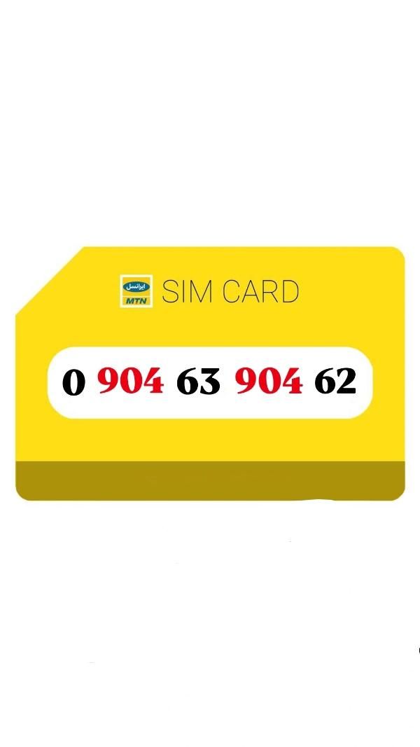 09046390462|سیم‌کارت|شیراز, تاچارا|دیوار
