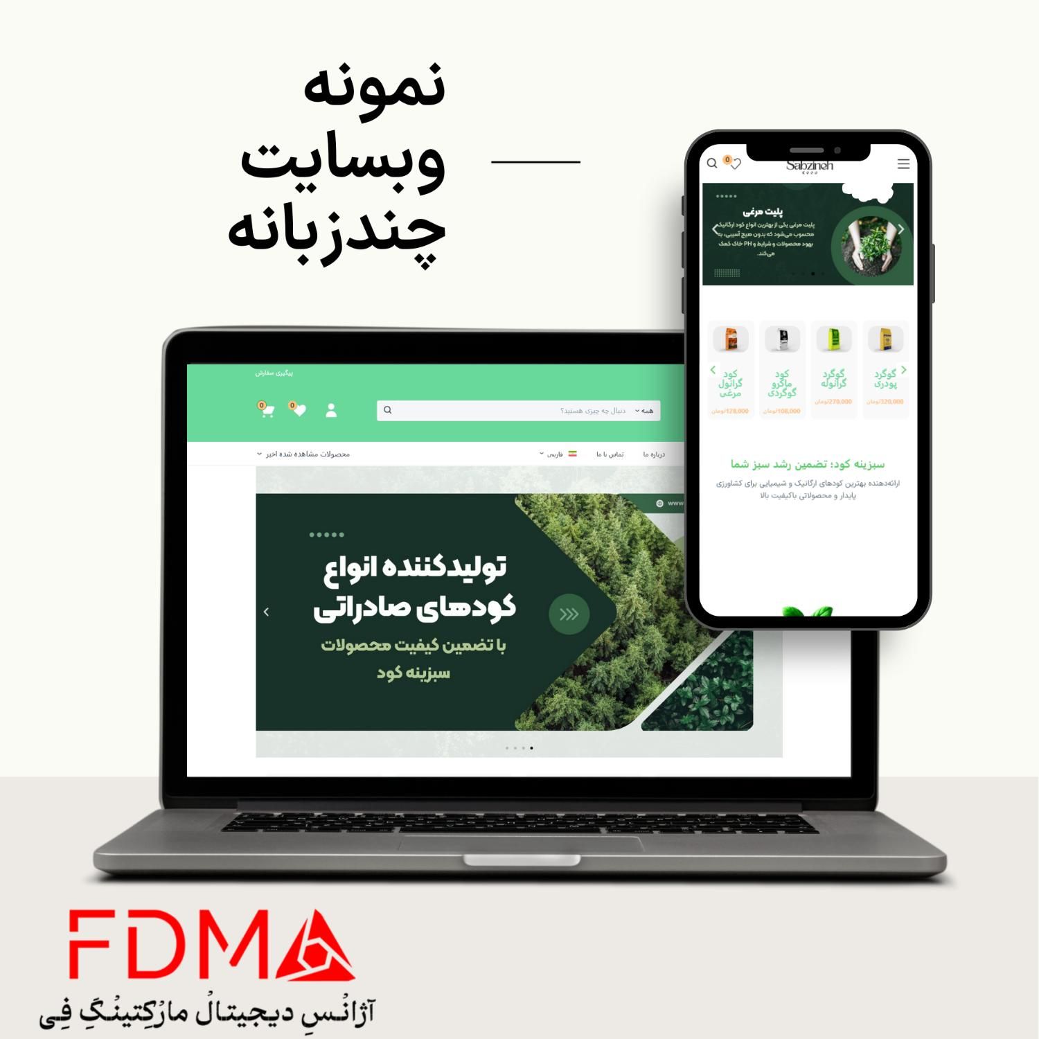 طراحی سایت وردپرس و اختصاصی با اپ و سئو (قسطی)|خدمات رایانه‌ای و موبایل|مشهد, کوثر|دیوار