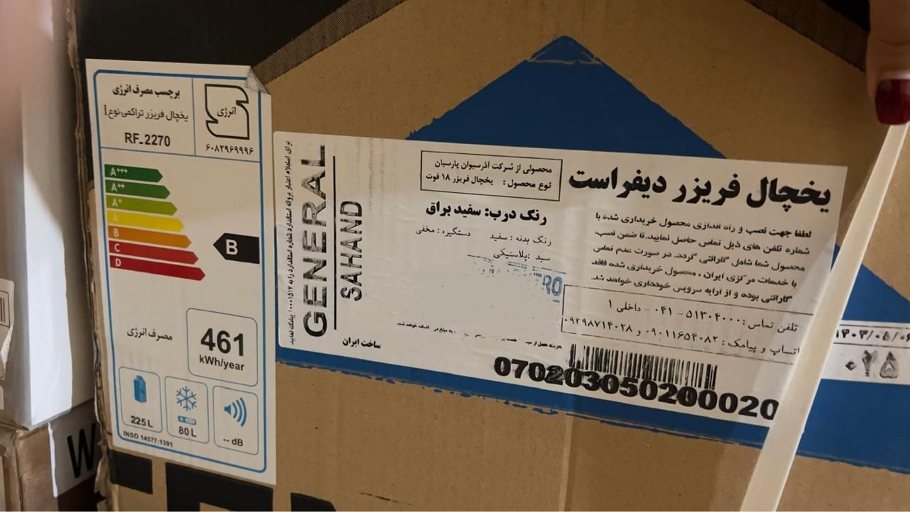یخچال فریزر جنرال 18 فوت|یخچال و فریزر|برازجان, |دیوار