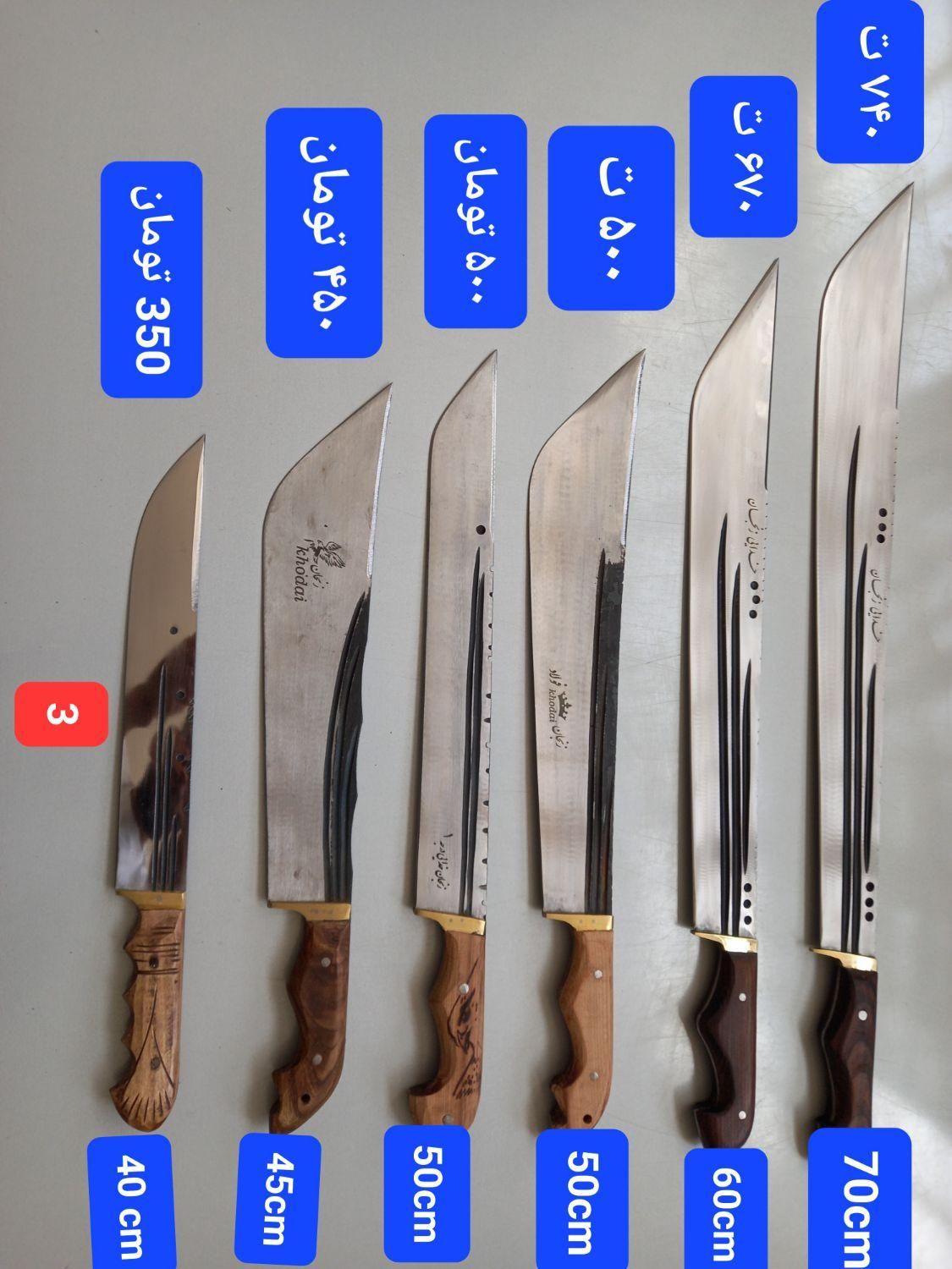 چاقو طبیعت گردی|کوهنوردی و کمپینگ|کرمانشاه, |دیوار