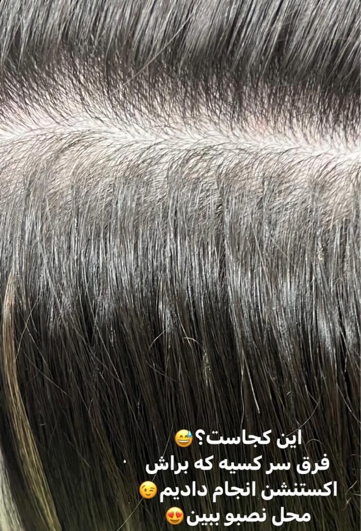 آموزش اکستنشن مو از پایه و اصولی|خدمات آموزشی|تهران, شمس‌آباد|دیوار