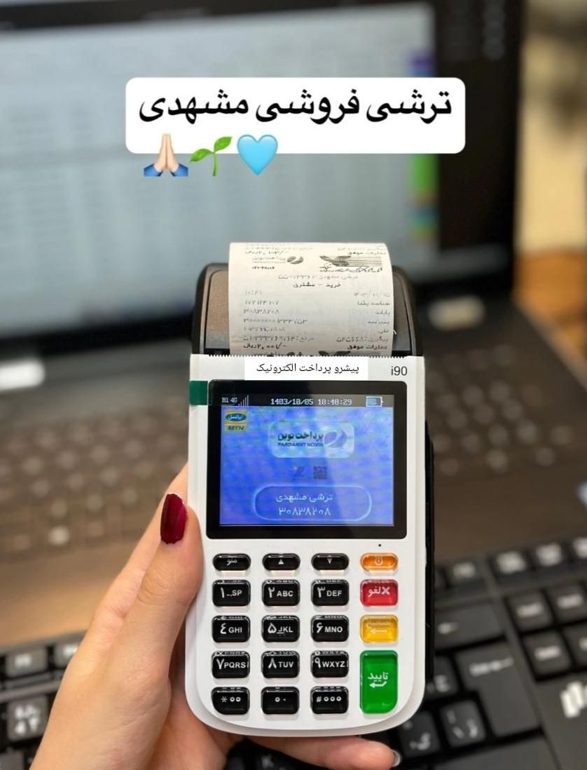 دستگاه کارتخوان پوز شخصی پر سرعت حتی بانک ملت K626|فروشگاه و مغازه|کرج, حصارک بالا|دیوار