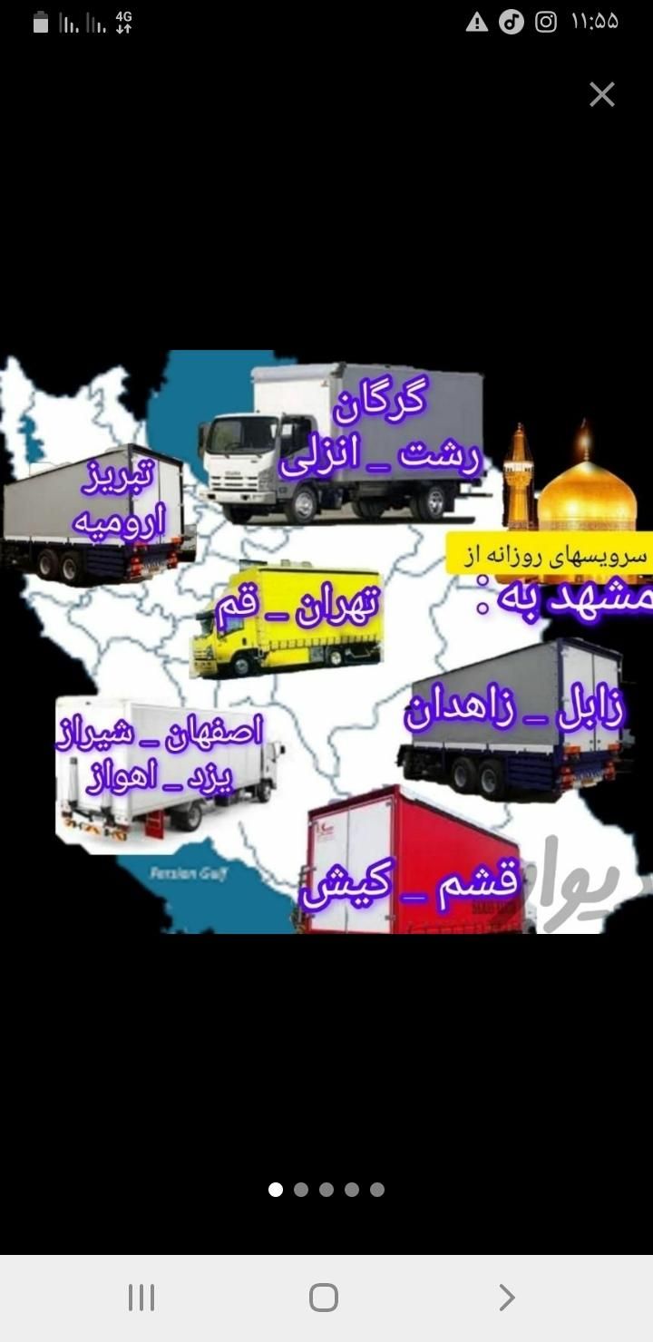 باربری صداقت عضو مجاز سراسر مشهد و کشور|خدمات حمل و نقل|مشهد, وکیل‌آباد|دیوار