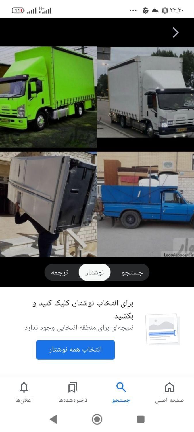 باربری پردیس تهران دماوند کارگر خالی بسته‌بندی|خدمات حمل و نقل|پردیس, |دیوار