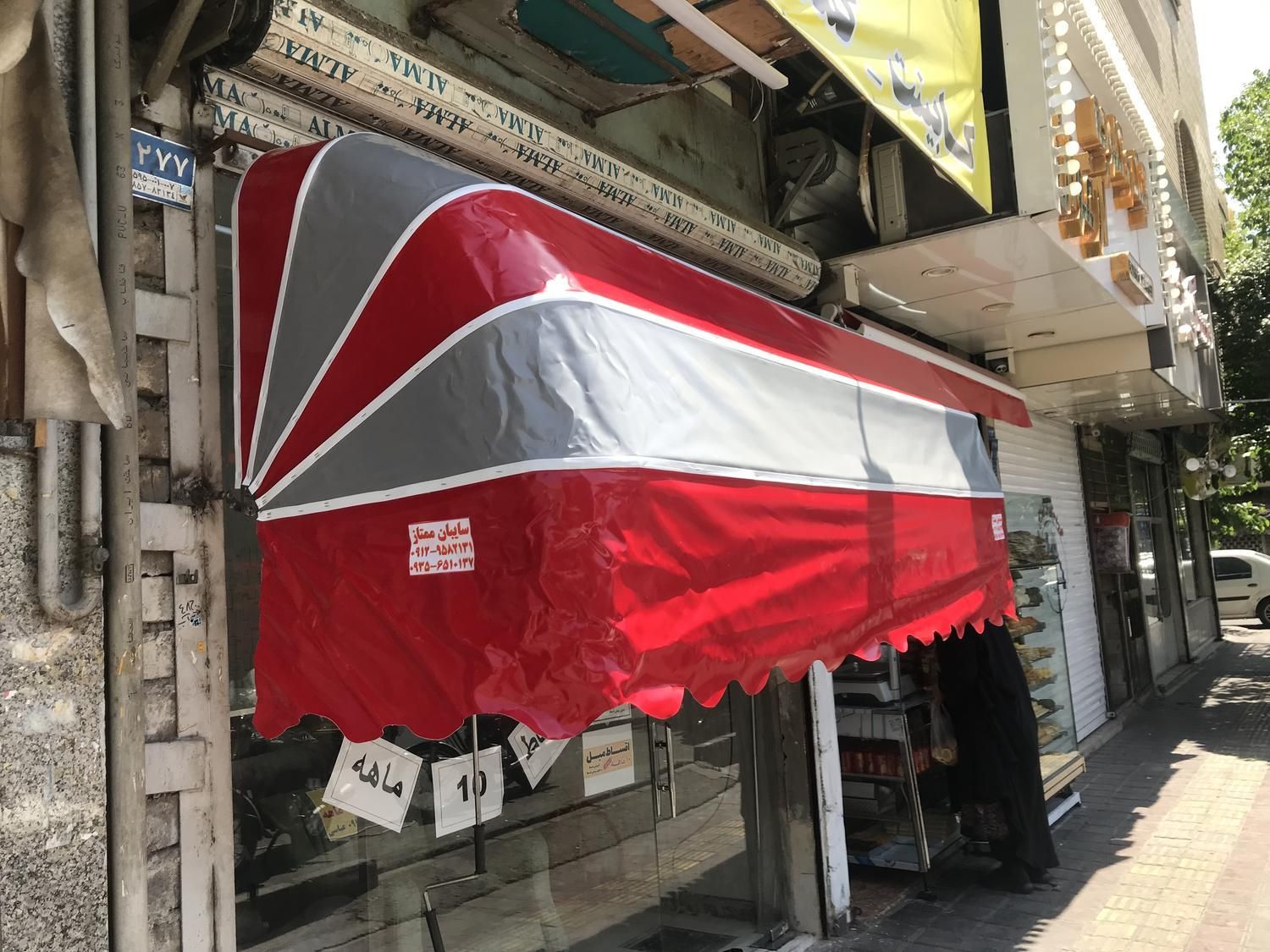 سایبان (تولیدی)|فروشگاه و مغازه|تهران, بازار|دیوار