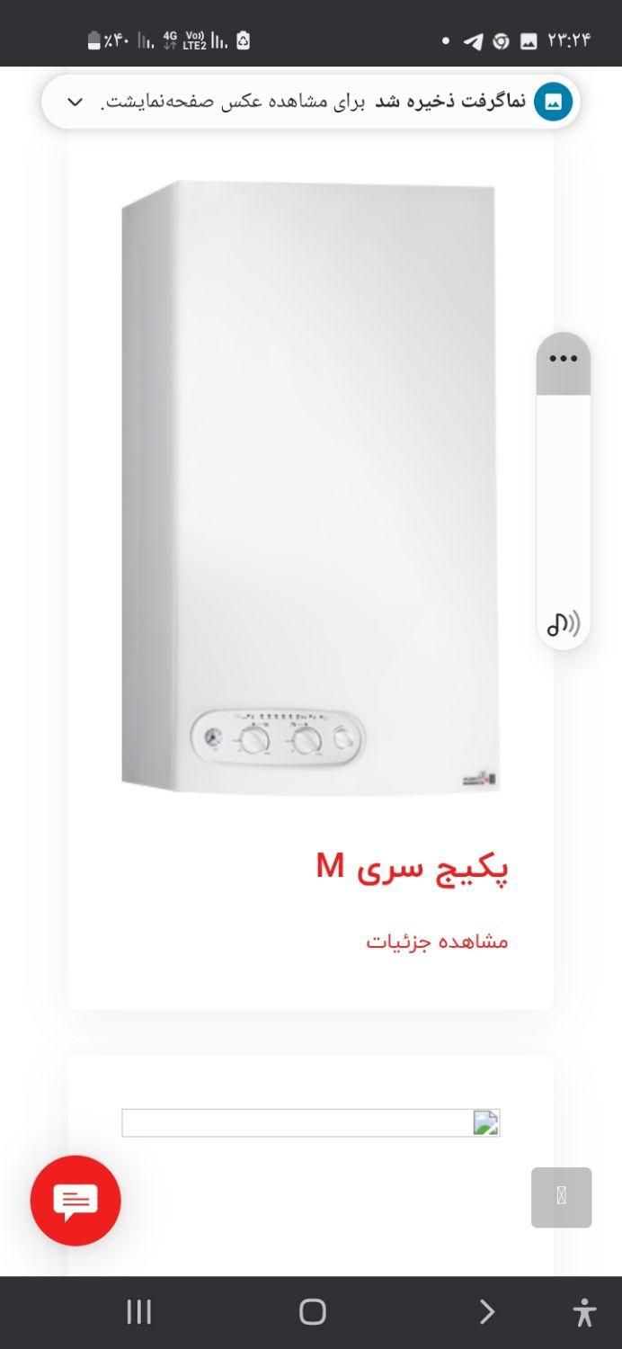 پکیج و آبگرم کن و لوله کشی|خدمات پیشه و مهارت|خرمدره, |دیوار