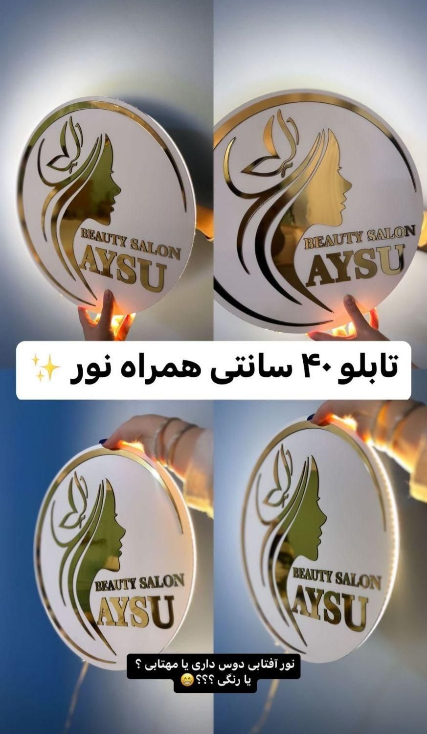 تابلو تبلیغاتی.لوگو.استند.تابلو نوردار.ال ای دی|تابلو، نقاشی، عکس|مشهد, گلبرگ شمالی|دیوار