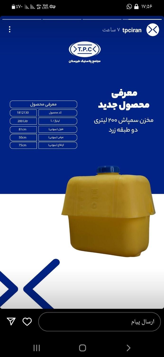 سمپاش/تانکر/مخزن|مصالح و تجهیزات ساختمان|دورود, |دیوار