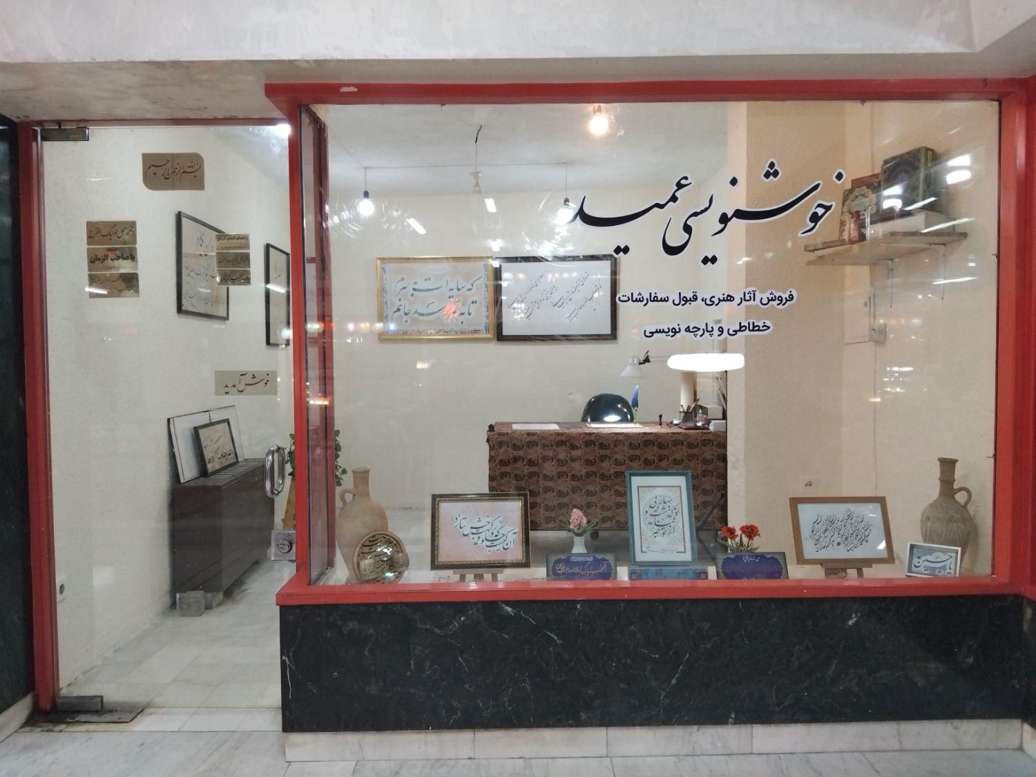 قبول سفارشات خطاطی و خوشنویسی|تابلو، نقاشی، عکس|مشهد, سعد آباد|دیوار