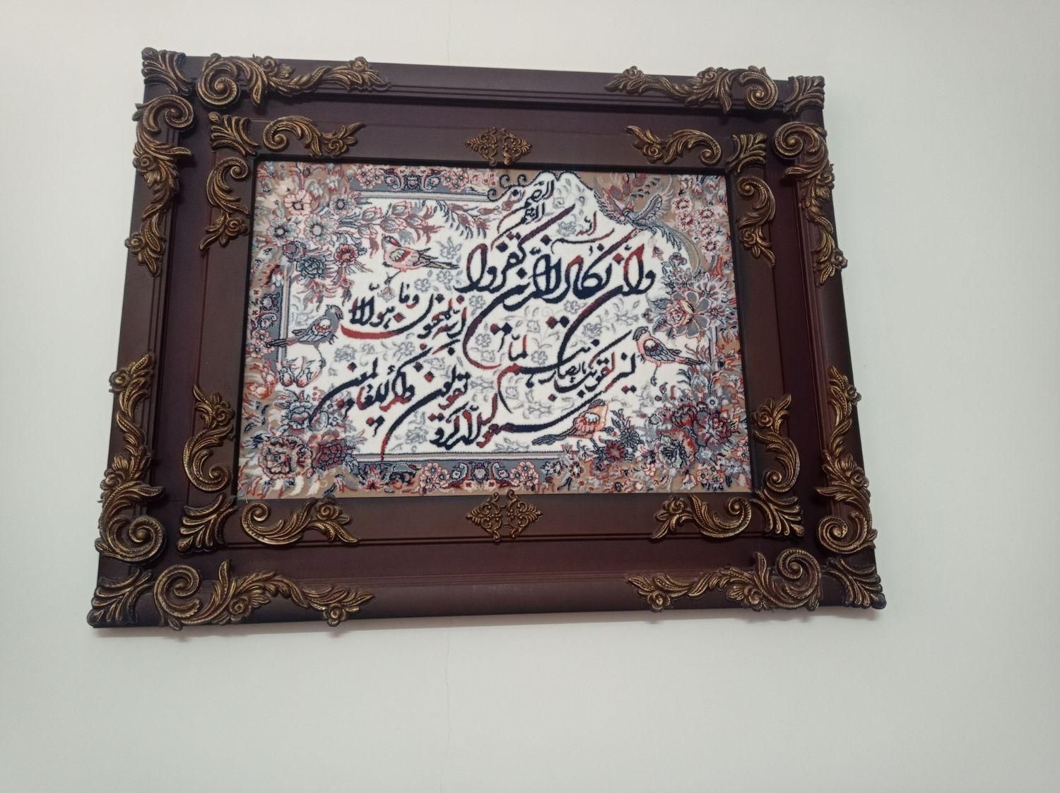 تابلو فرش|تابلو فرش|قم, نیروگاه|دیوار