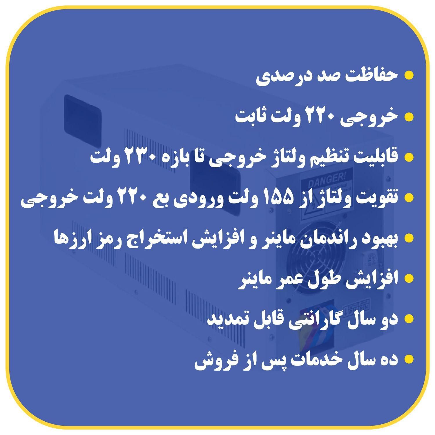 استابلایزر ماینر تکنولوژی هوش مصنوعی|قطعات و لوازم جانبی رایانه|شیراز, سینما سعدی|دیوار