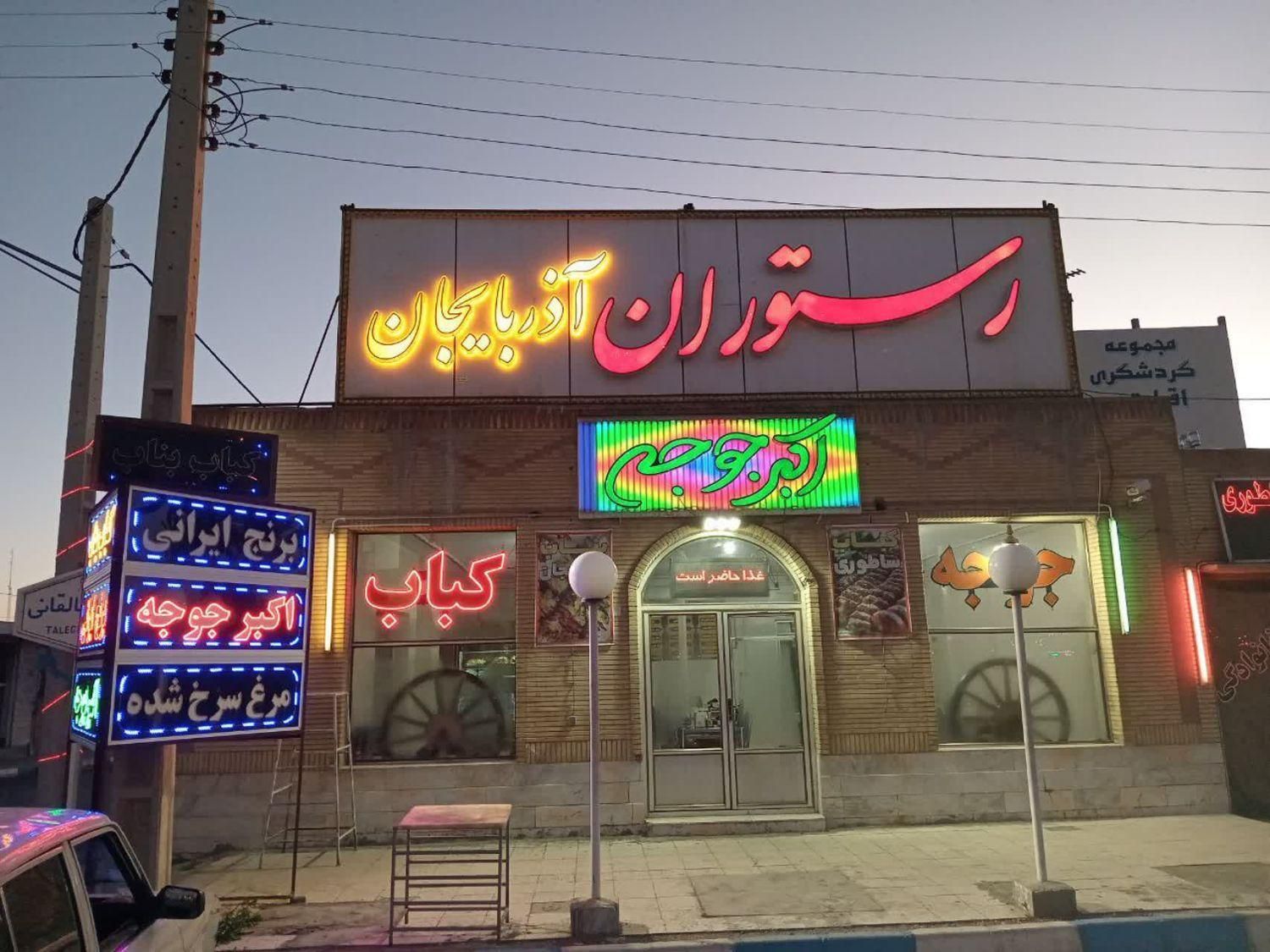 خوش آمدید به تابلوسازی آریانا|فروشگاه و مغازه|اصفهان, عطار نیشابوری|دیوار