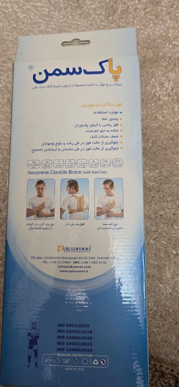 قوزبند آتلیه دار پاک سمن|آرایشی، بهداشتی، درمانی|تهران, کوهک|دیوار