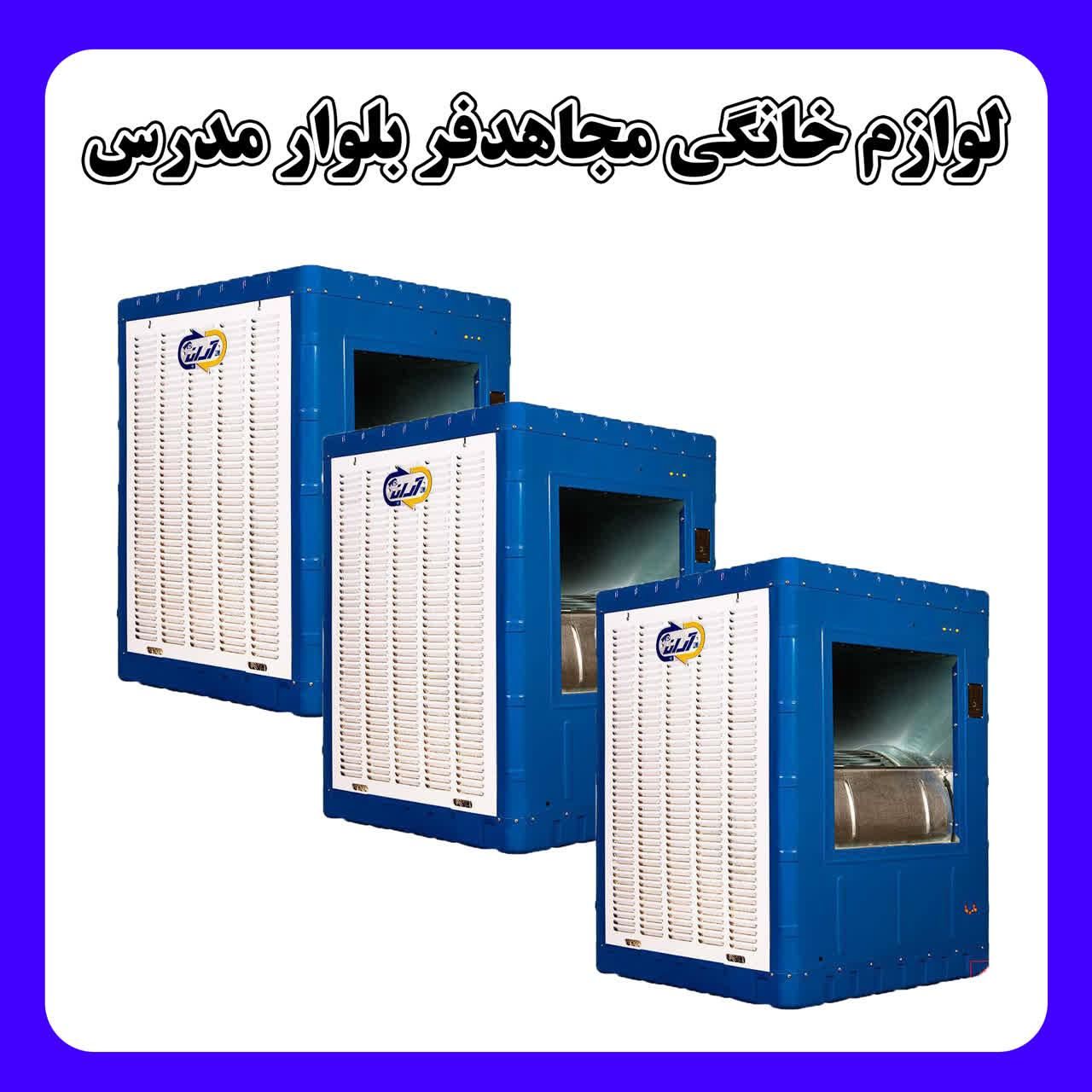 کولر ابی سایز بزرگ 6000 GRAHAM|کولر آبی|یزد, |دیوار