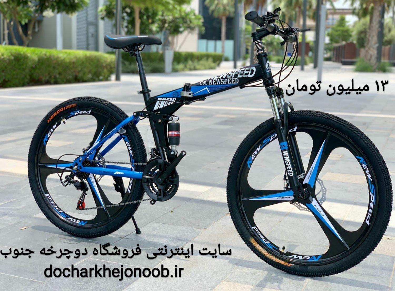 دوچرخه تاشو سایز ۲۶ ، سایز ۲۷ و ۲۴ SHIMANO|دوچرخه، اسکیت، اسکوتر|اصفهان, کوی امیریه|دیوار