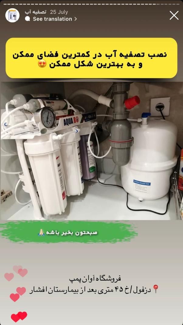 نصب و سرویس تصفیه آب|خدمات پیشه و مهارت|دزفول, |دیوار