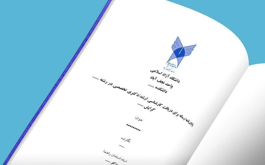 نگارش پایان نامه و مقاله رسمی فوری|خدمات آموزشی|تهران, پونک|دیوار